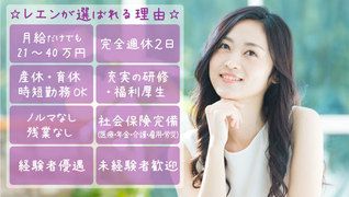 レエン須磨海浜公園店