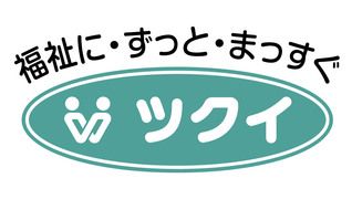 ツクイ・サンシャイン三鷹深大寺