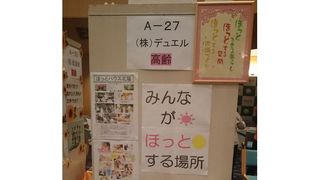 住宅型有料老人ホームほっとハウス滑石