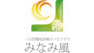 一日型機能訓練リハビリデイ みなみ風