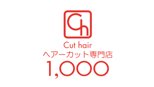 カットヘアー神栖店