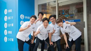 iCure鍼灸接骨院 平和島