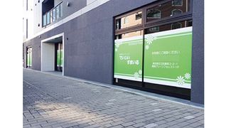 でいじいすまいる