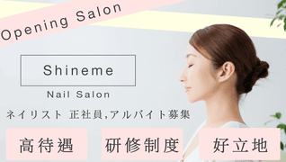 Shineme 栄店