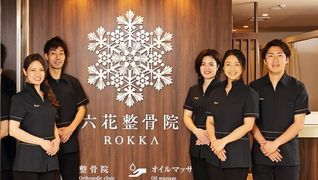 六花鍼灸整骨院&整体院 博多駅前店