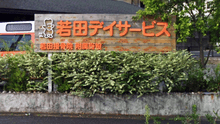 店舗詳細画像1