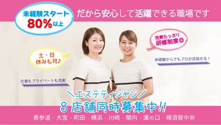 プレステージ 町田店