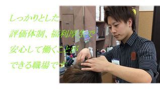 理容プラージュ 九州エリア 阪南理美容株式会社