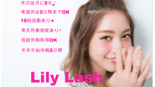 リリーラッシュ国分寺北口2号店