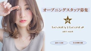 beauty:beast 大町店(カラー専門店)
