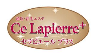 セラピエール プラス店