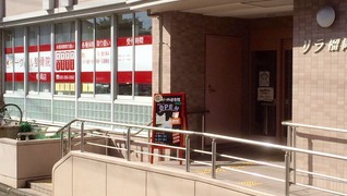 イーグル整骨院 榴岡店【株式会社フロンティア】