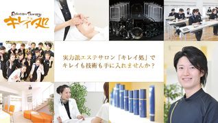 キレイ処 各務原店