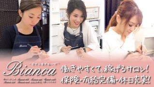 Bianca(ビアンカ)沖縄おもろまち店