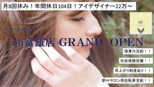 nail&eye 'oli 富雄店