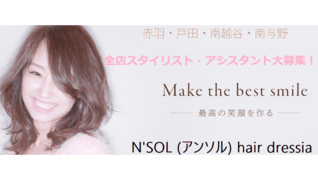 N’SOL hair dressia 赤羽店