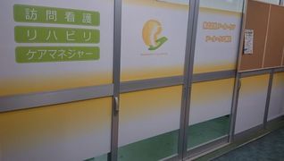 アール・ケア横浜