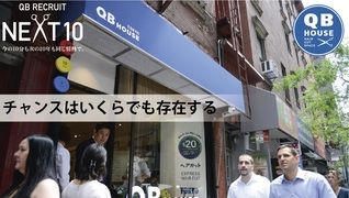 QBハウス 東急溝の口駅店