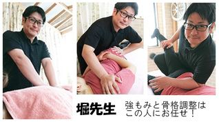 もみほぐし整体と美容 うさっぷ