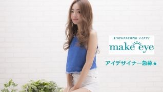 メイクアイ MRTmicc店