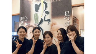 ほぐし処 ゆらく 太平のゆ店