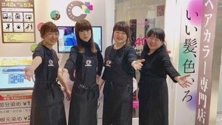 ビューティカラープラス アークモール大津店