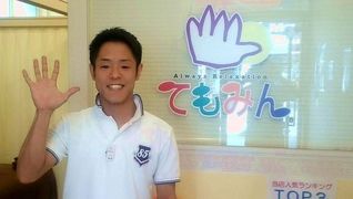 てもみん那覇久茂地店