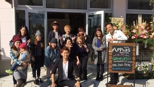 Appias 相模大野店