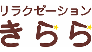 リラクゼーションきらら みやぎ生協加賀野店