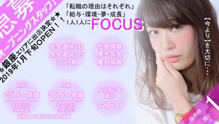 Infinity新富町