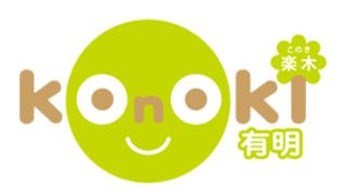 放課後等デイサービス konoki 有明