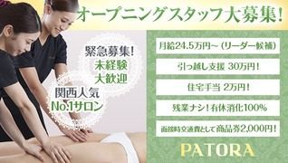 PATORA 大津店