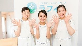 ラフィネ イオンモール津みなみ店