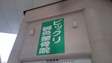 店舗詳細画像2
