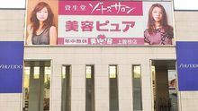 店舗詳細画像1