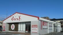 店舗詳細画像1