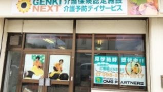 GENKINEXT那覇真地