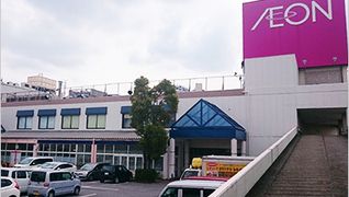 イオンスマイル木更津朝日店