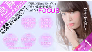 Infinity清澄白河