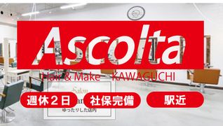 ascolta by anyhow 【川口駅東口】