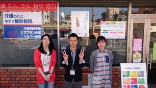 サボイトラッフル株式会社