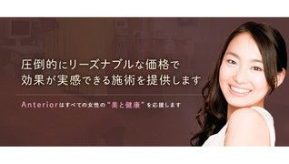 美顔鍼・痩身・整体Labo Anterior東京・銀座院