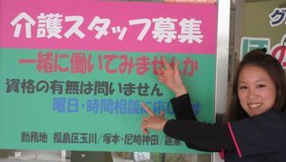 小規模多機能ホームグランデ