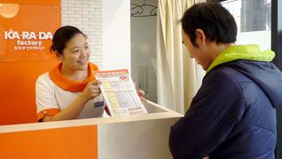 カラダファクトリー 大船店