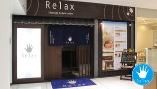 リラクゼーションサロン「Relax JR立花店」(リラックス)