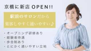 Nail Ambra 京橋店