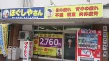 店舗詳細画像3