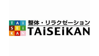 整体・リラクゼーション TAiSEiKAN イオンモール各務原店