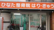 店舗詳細画像3