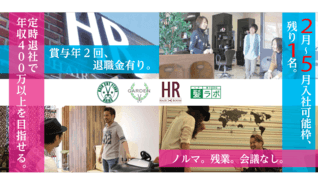 HR 浄心店